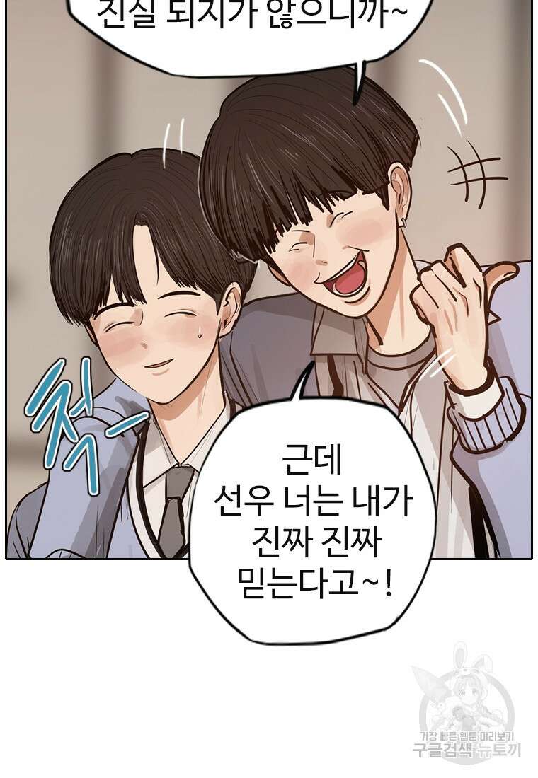 객 6화 74