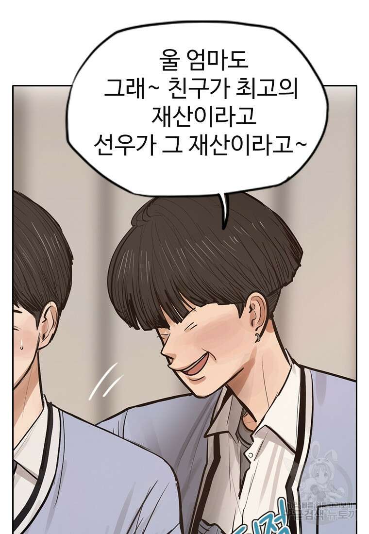 객 6화 75