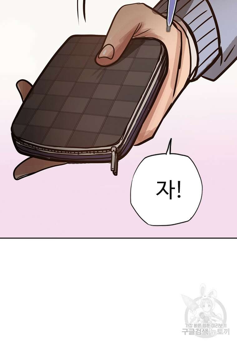 객 6화 77