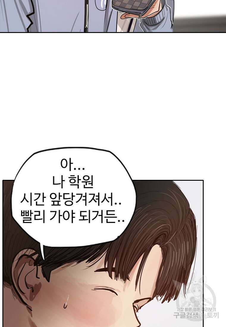 객 6화 79