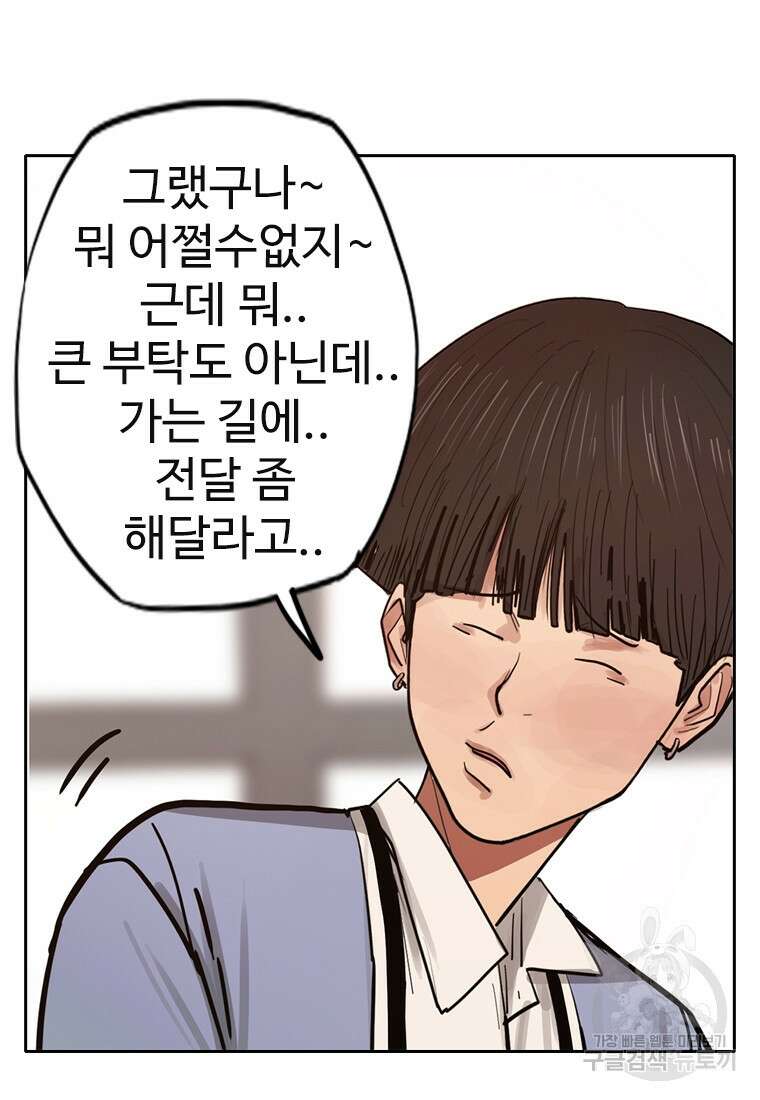 객 6화 81
