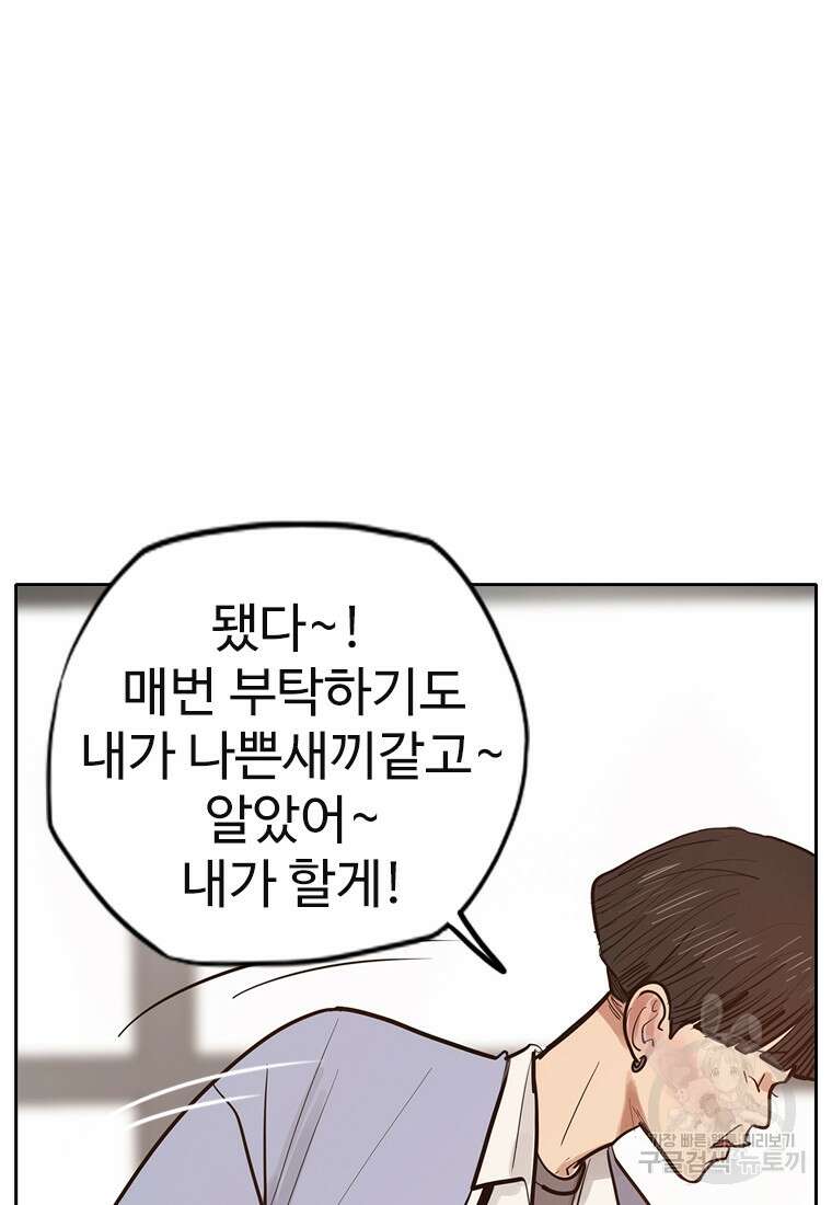 객 6화 82