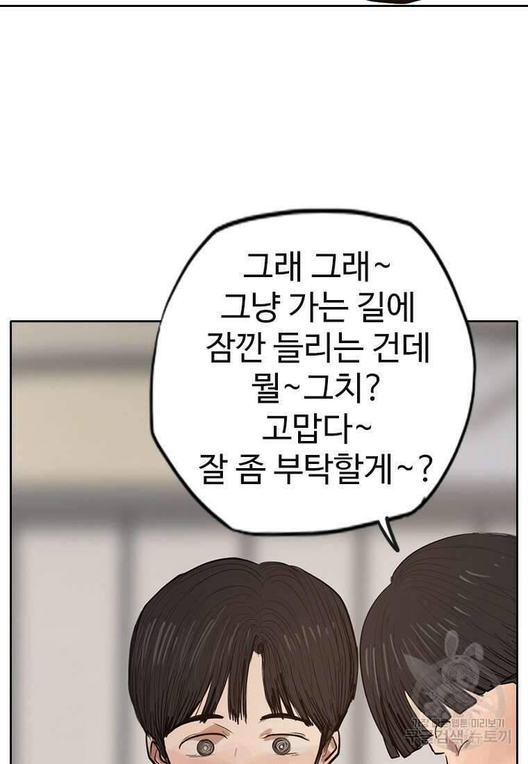 객 6화 86