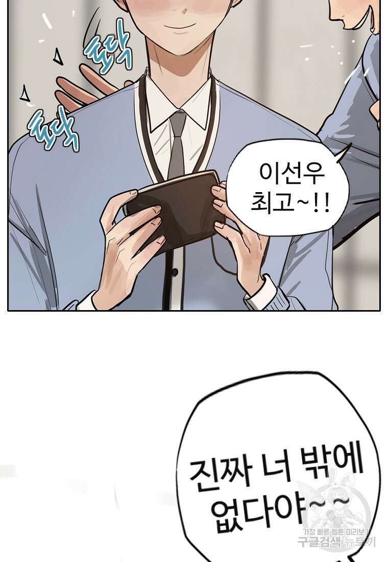 객 6화 87