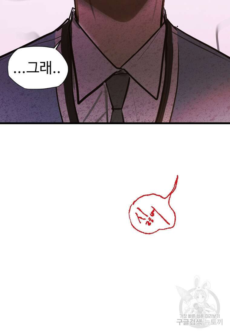 객 6화 89