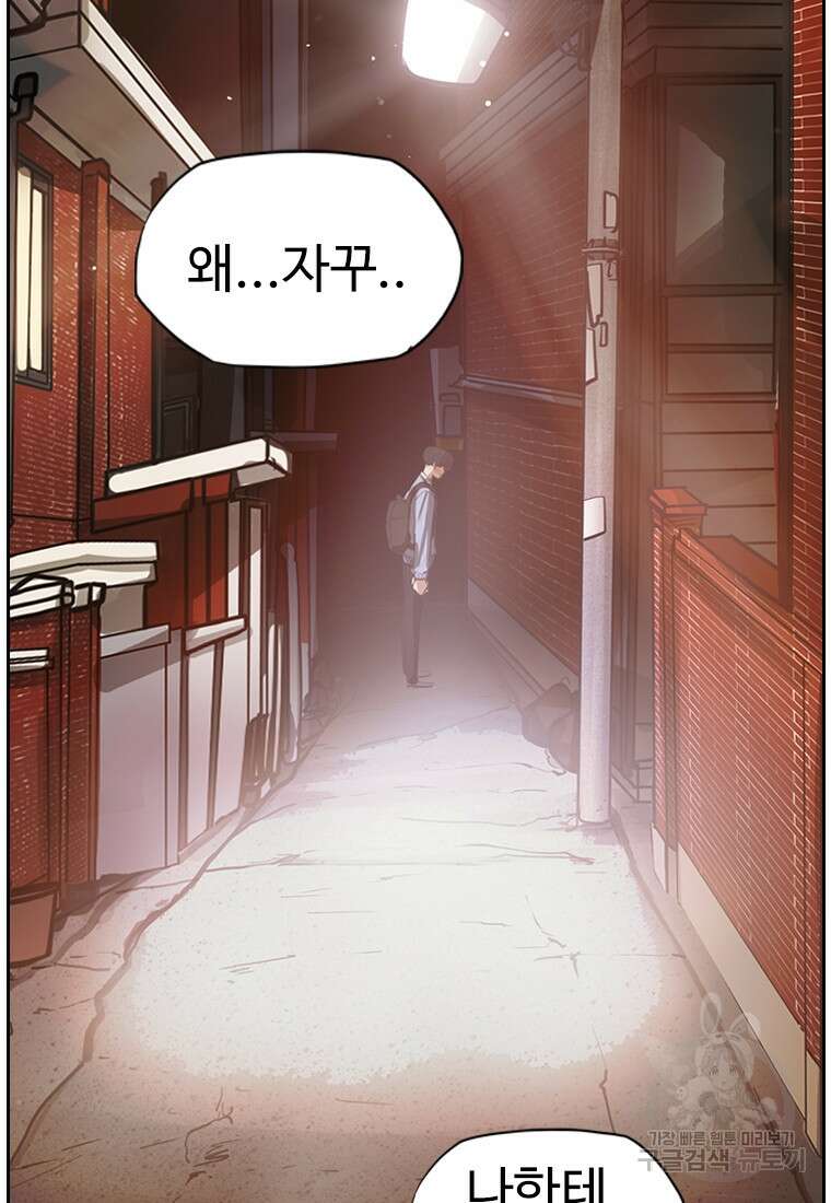 객 6화 96