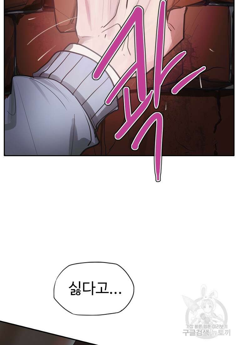 객 6화 102