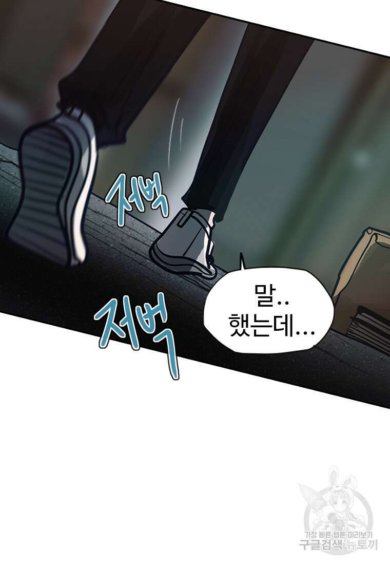 객 6화 103