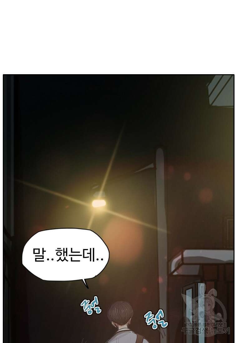 객 6화 104