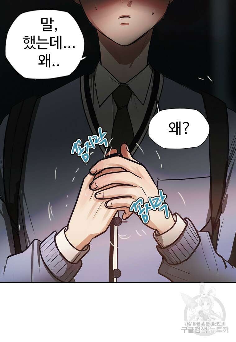 객 6화 106