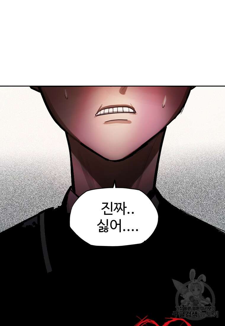객 6화 107