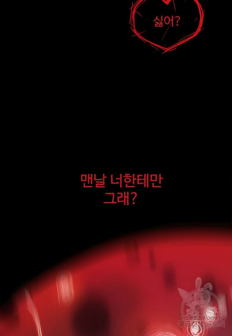 객 6화 108
