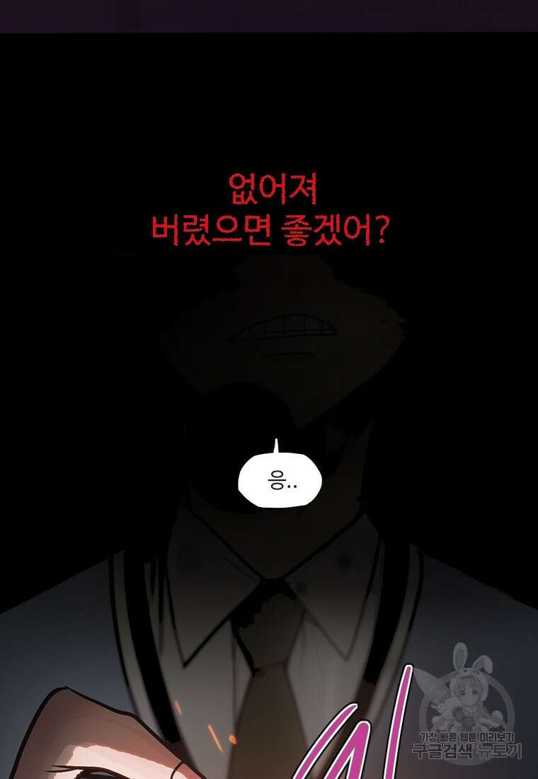 객 6화 110