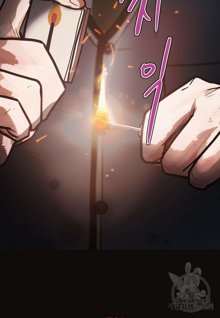객 6화 111