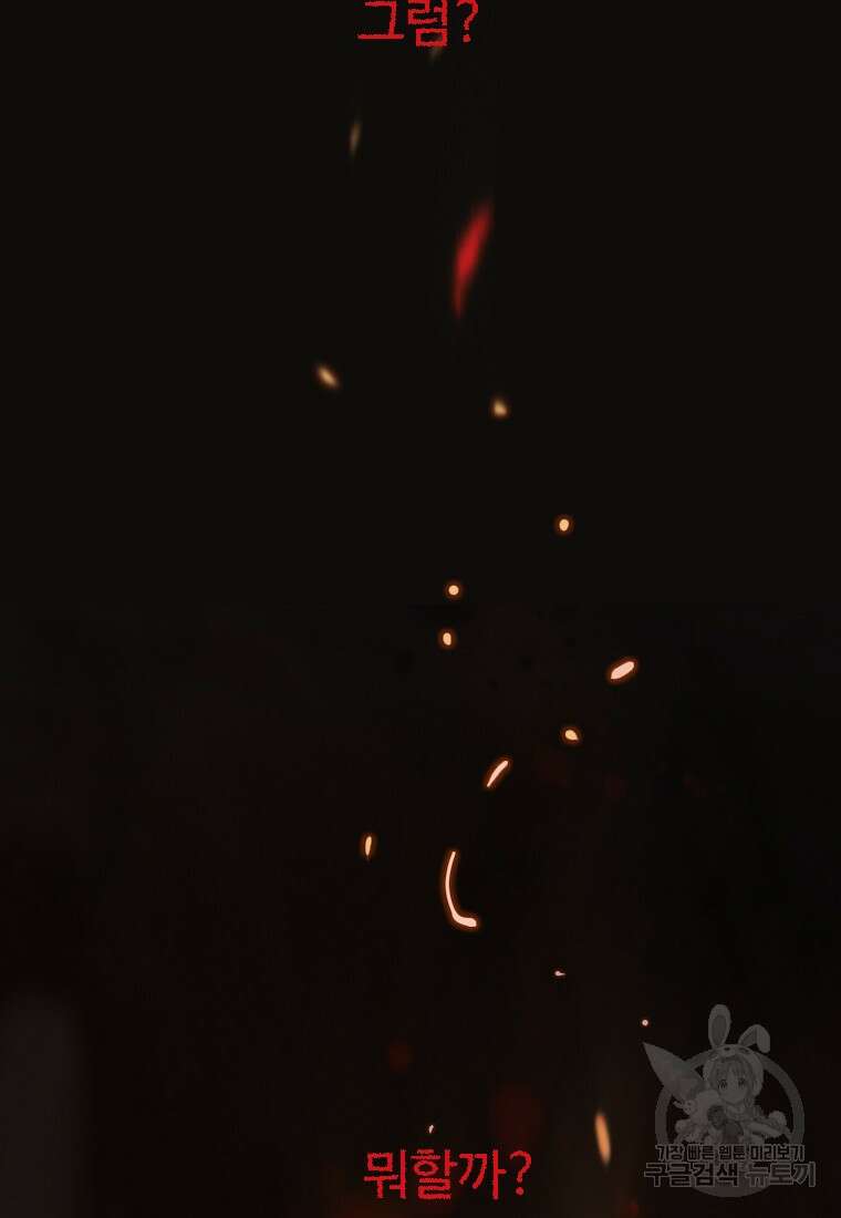 객 6화 112