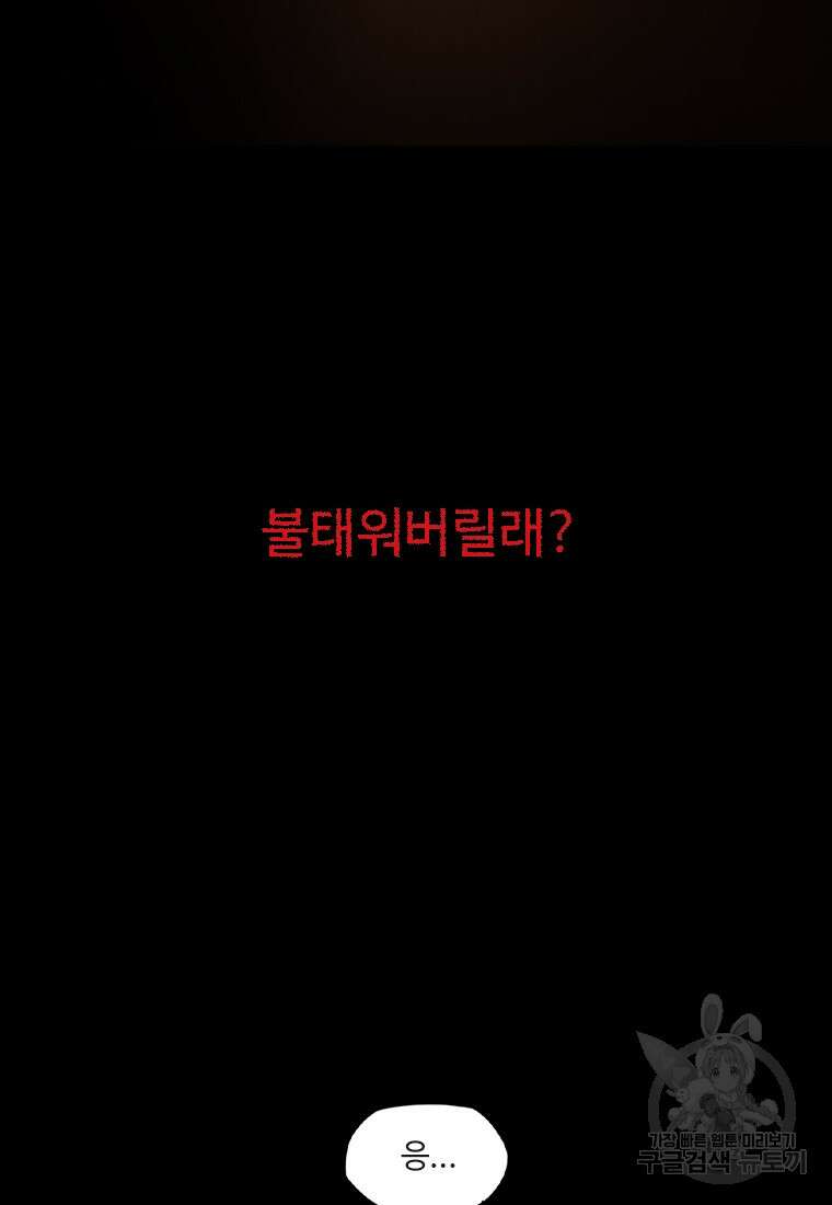 객 6화 116