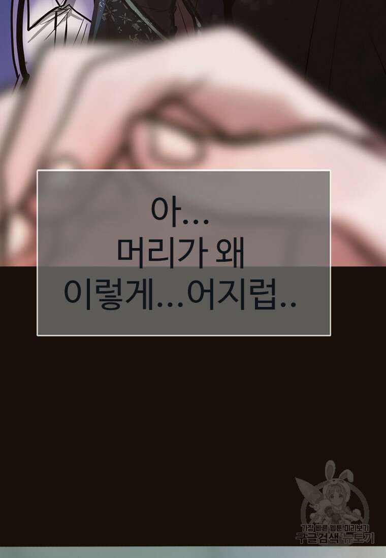 객 14화 3