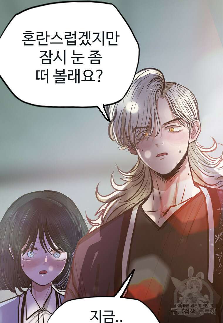 객 14화 4