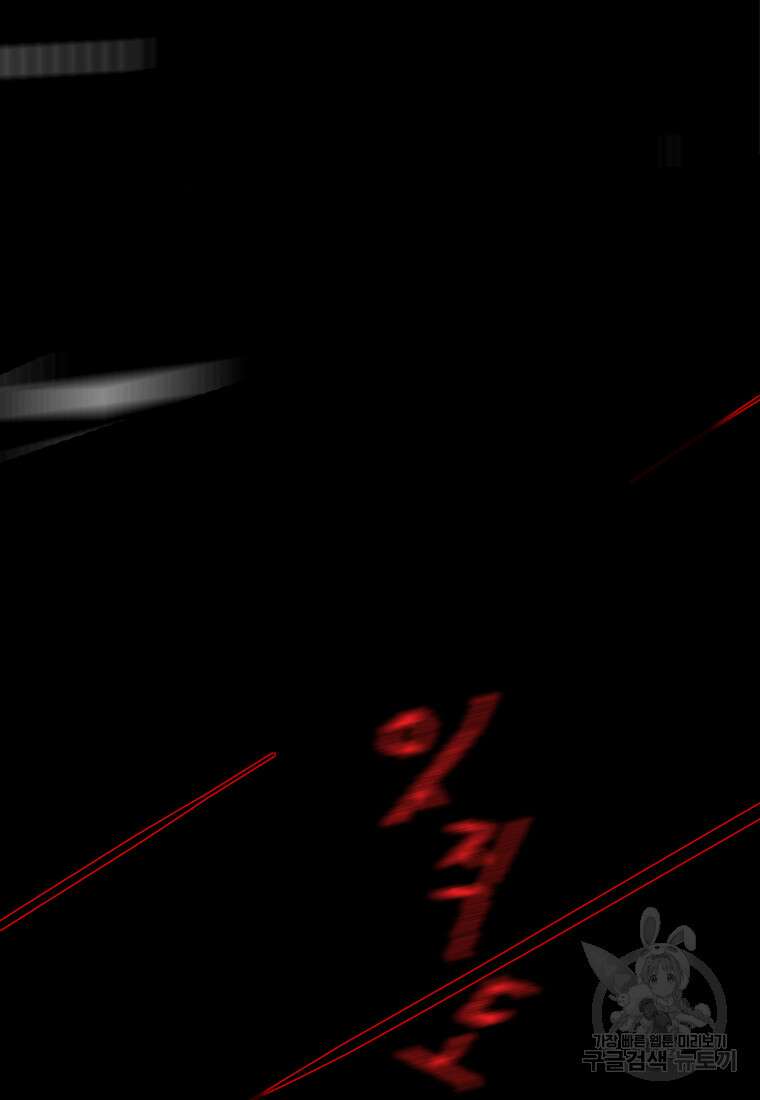 객 14화 8