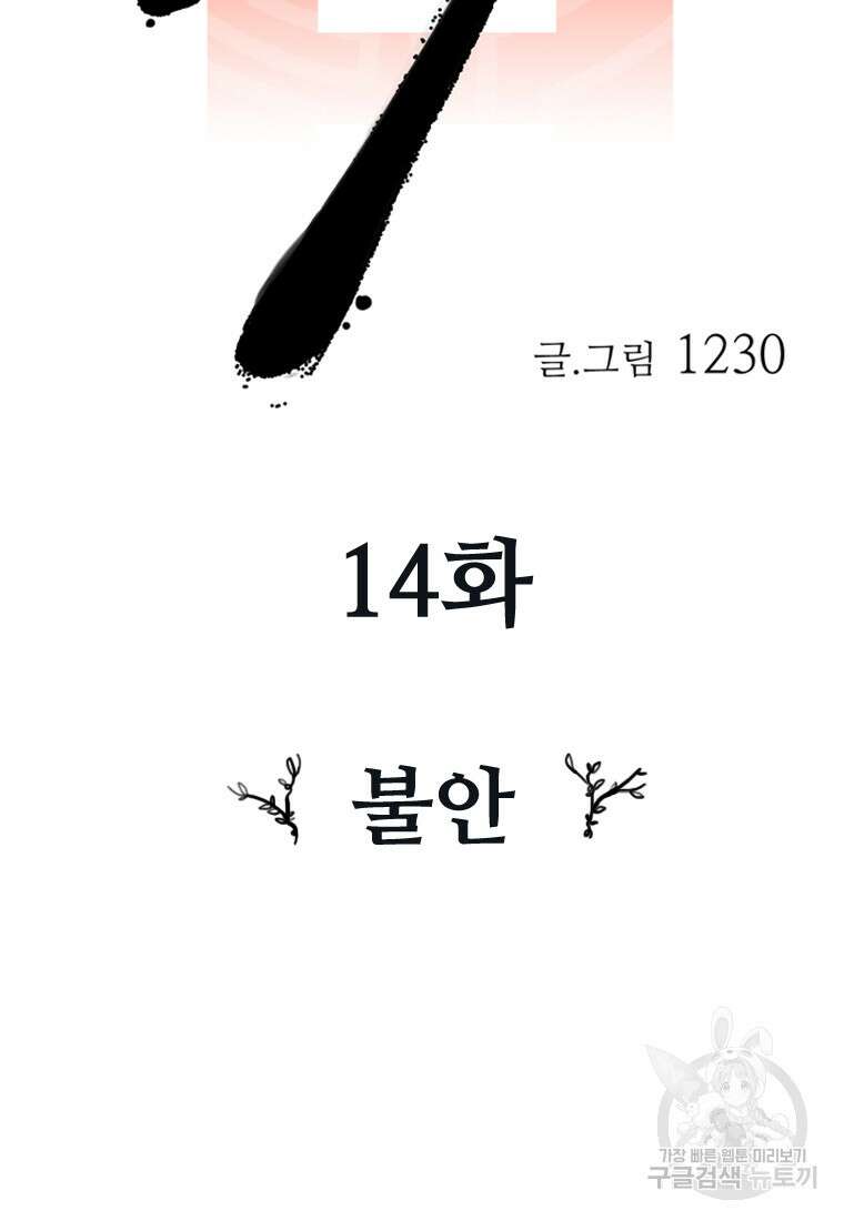 객 14화 13
