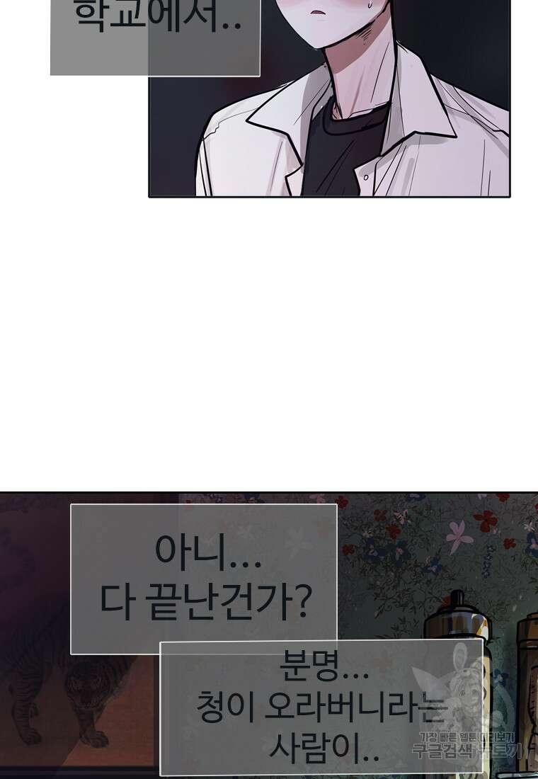 객 14화 19
