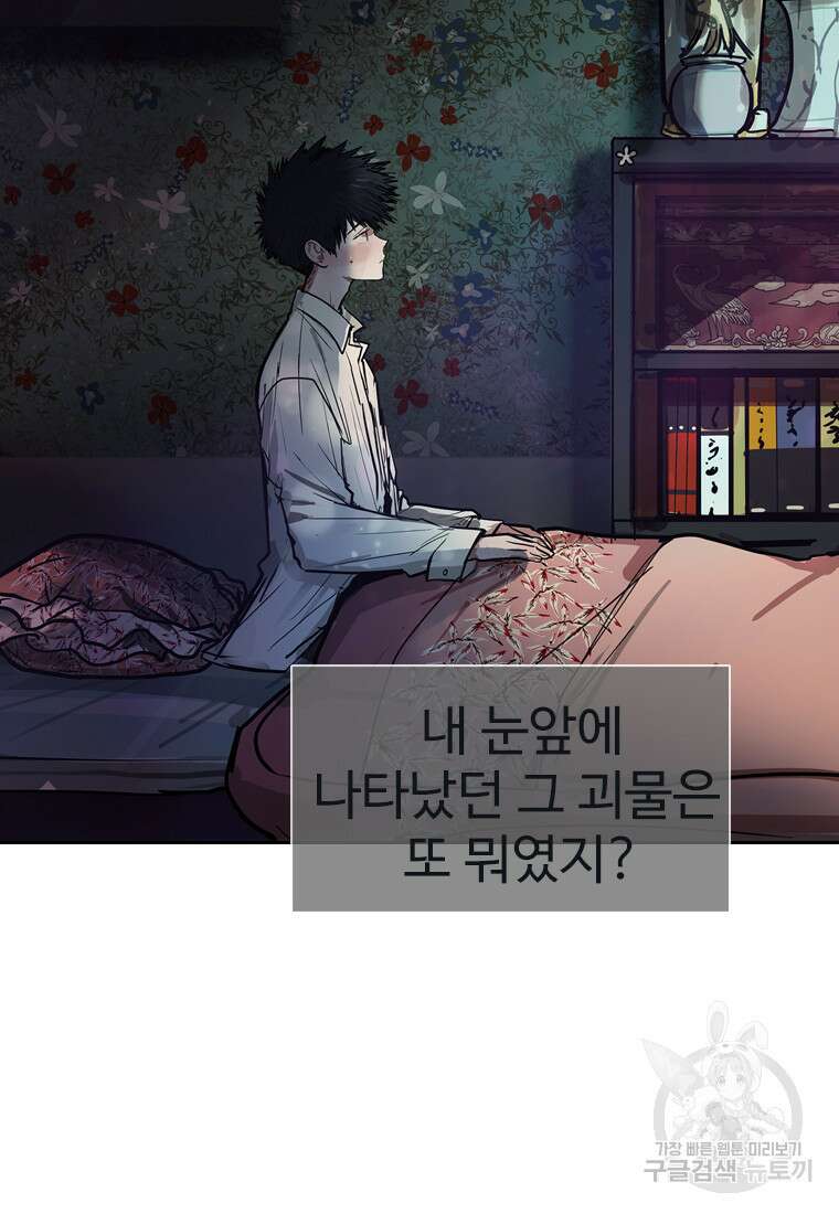 객 14화 20