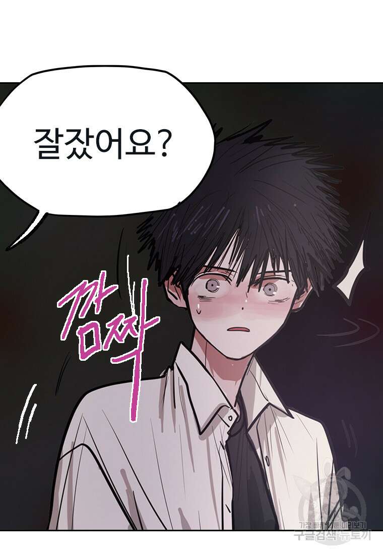 객 14화 21