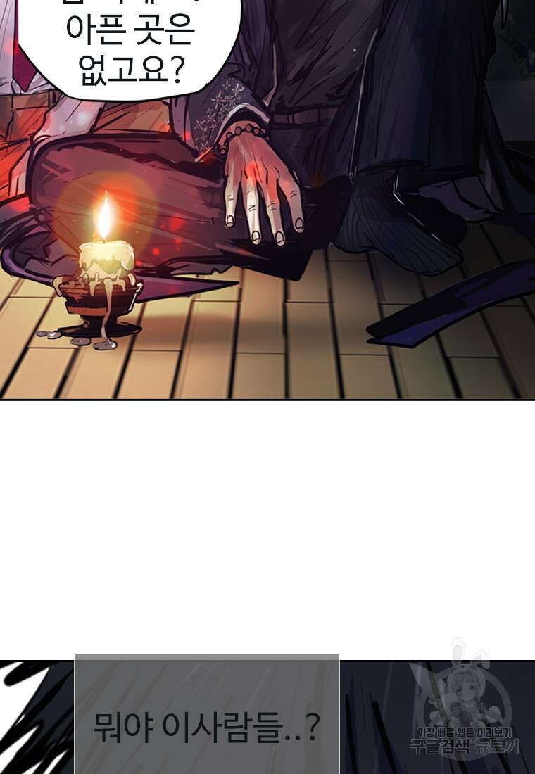 객 14화 23