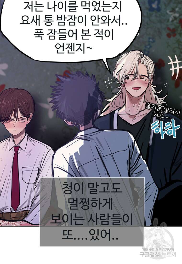 객 14화 25