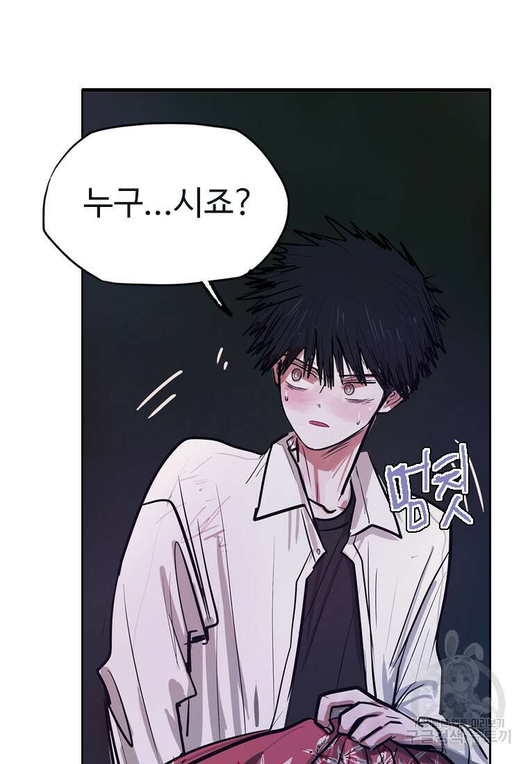 객 14화 27
