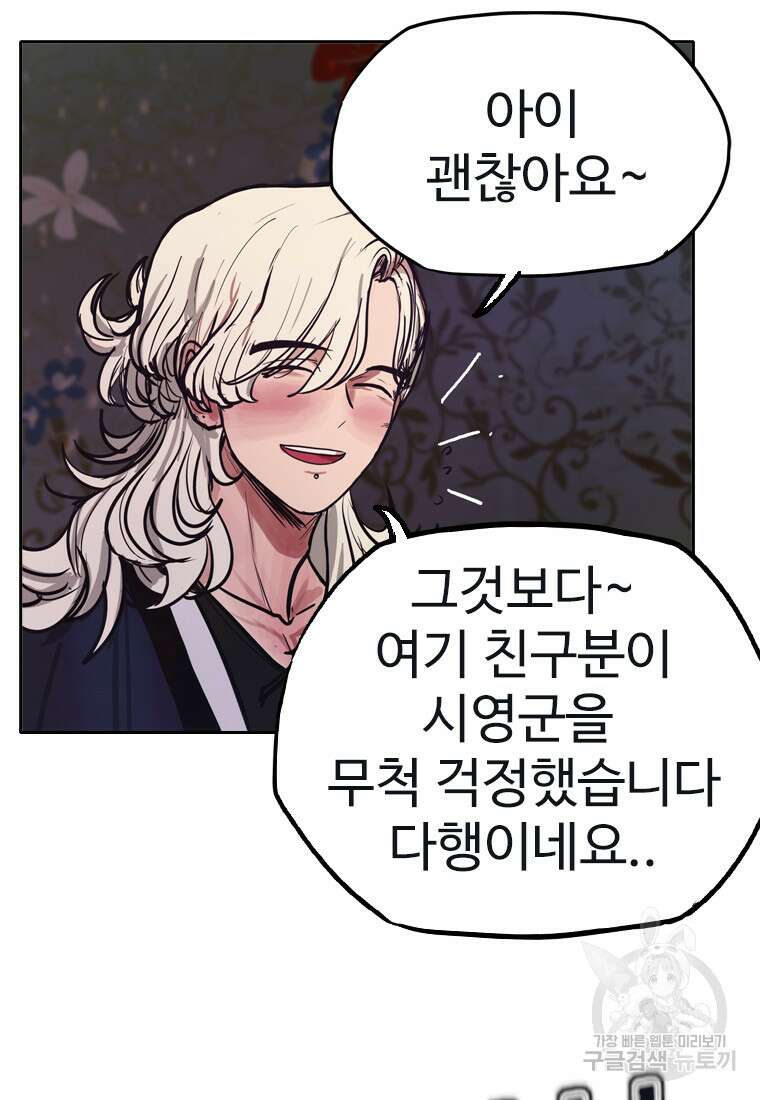 객 14화 30