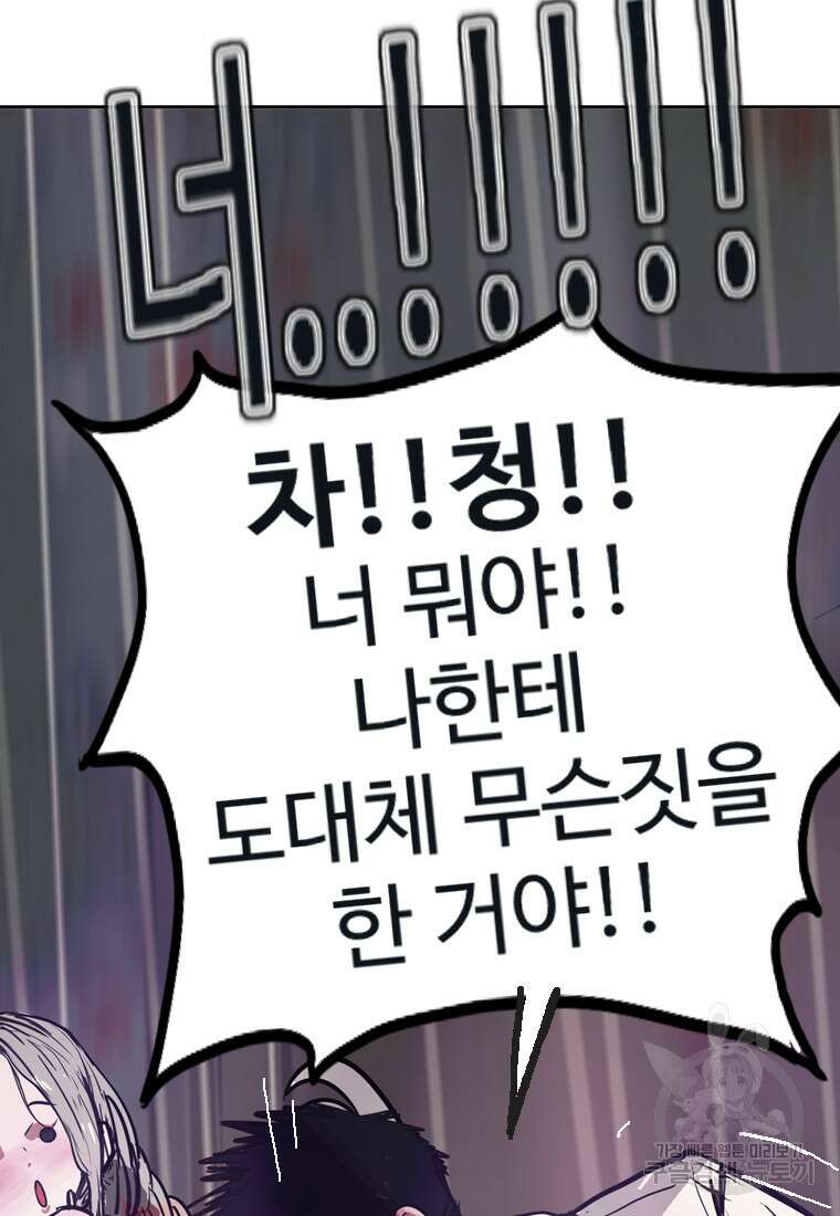 객 14화 31