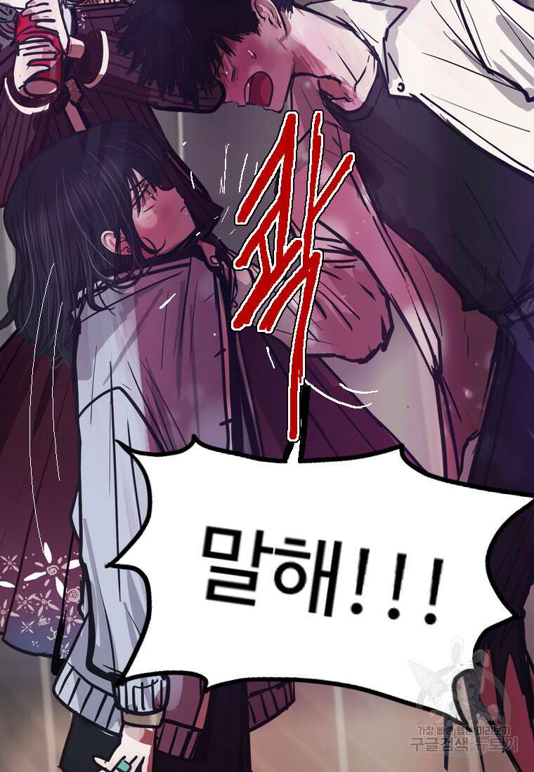 객 14화 32