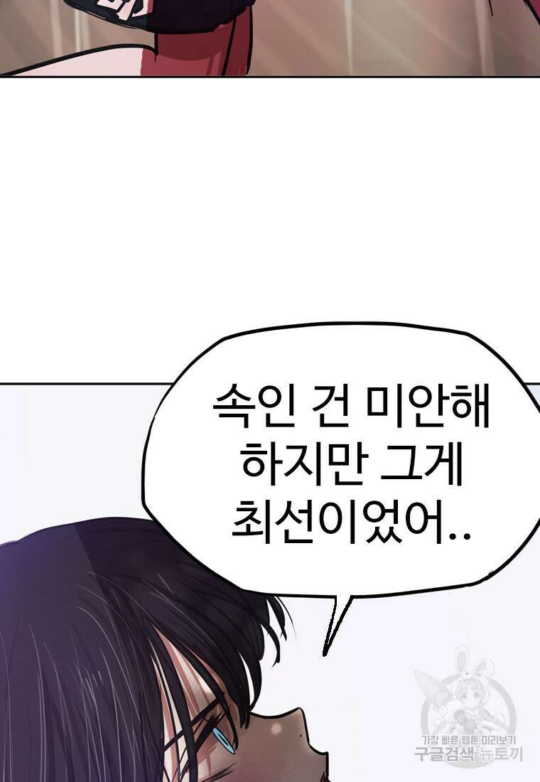 객 14화 33