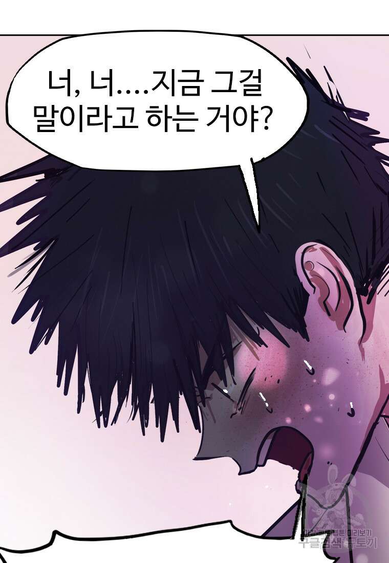 객 14화 35