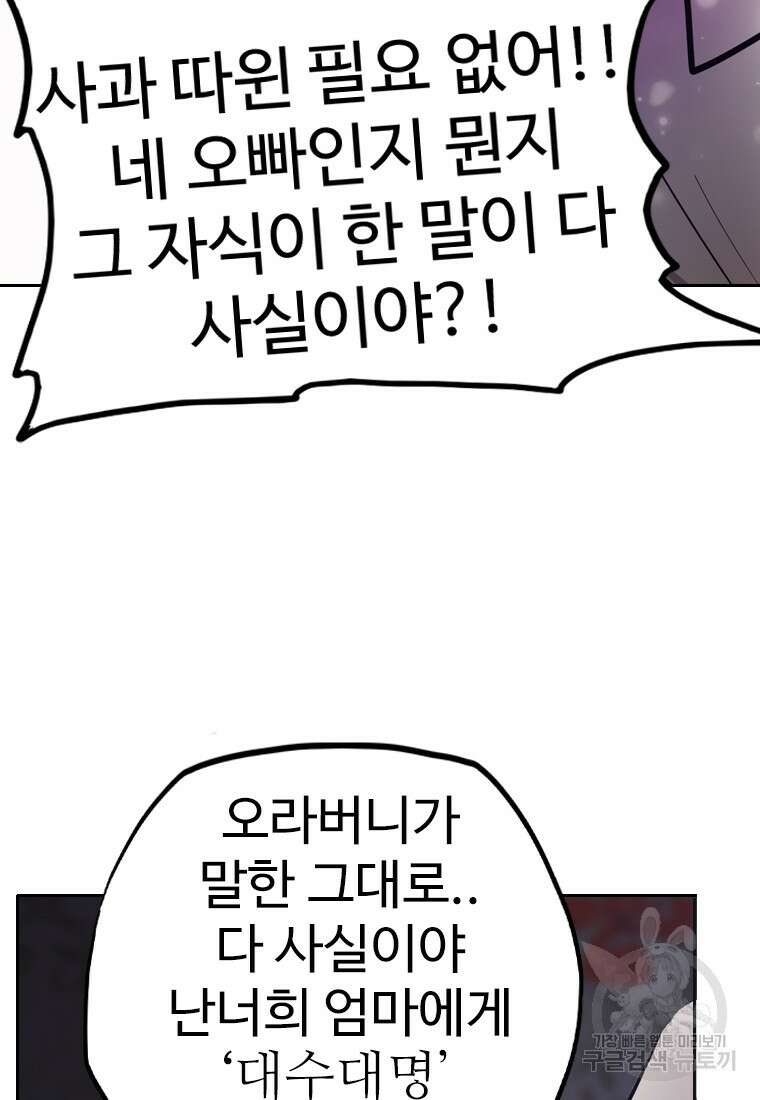 객 14화 36