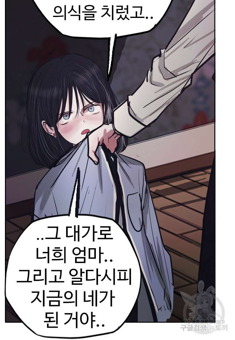 객 14화 37