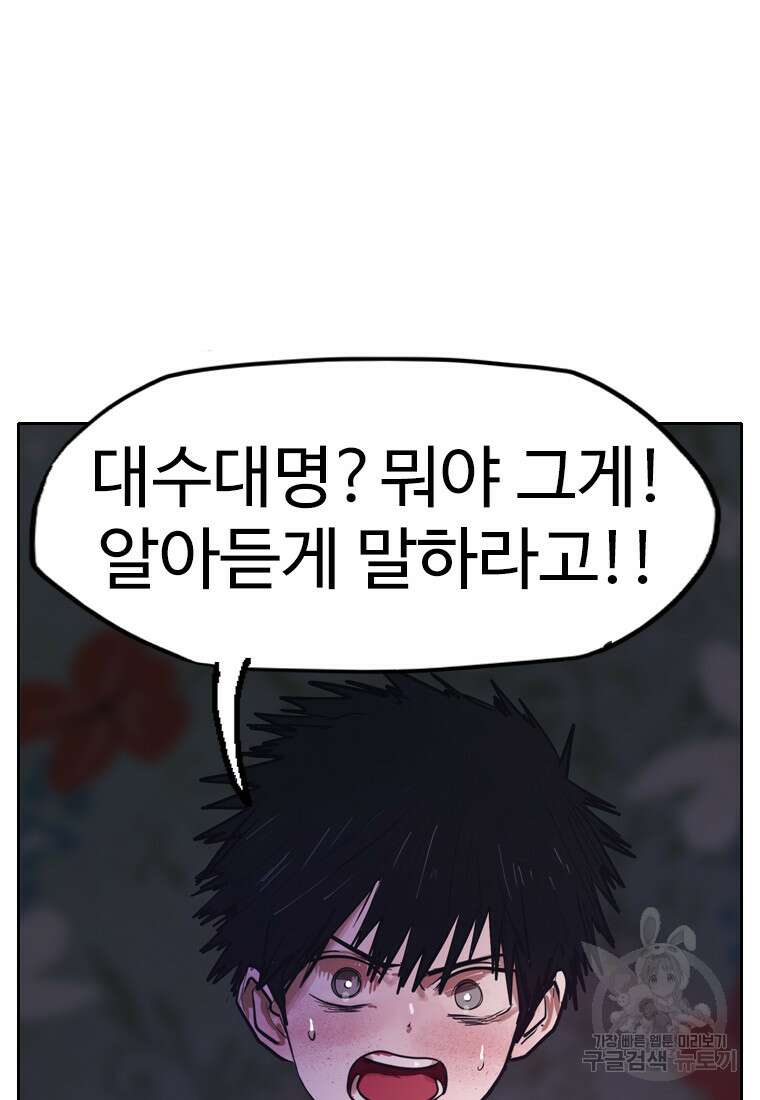 객 14화 38