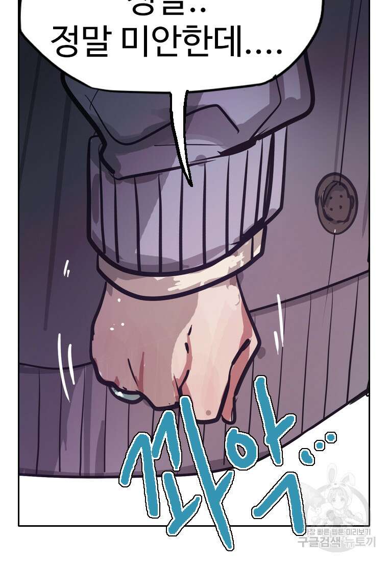 객 14화 40
