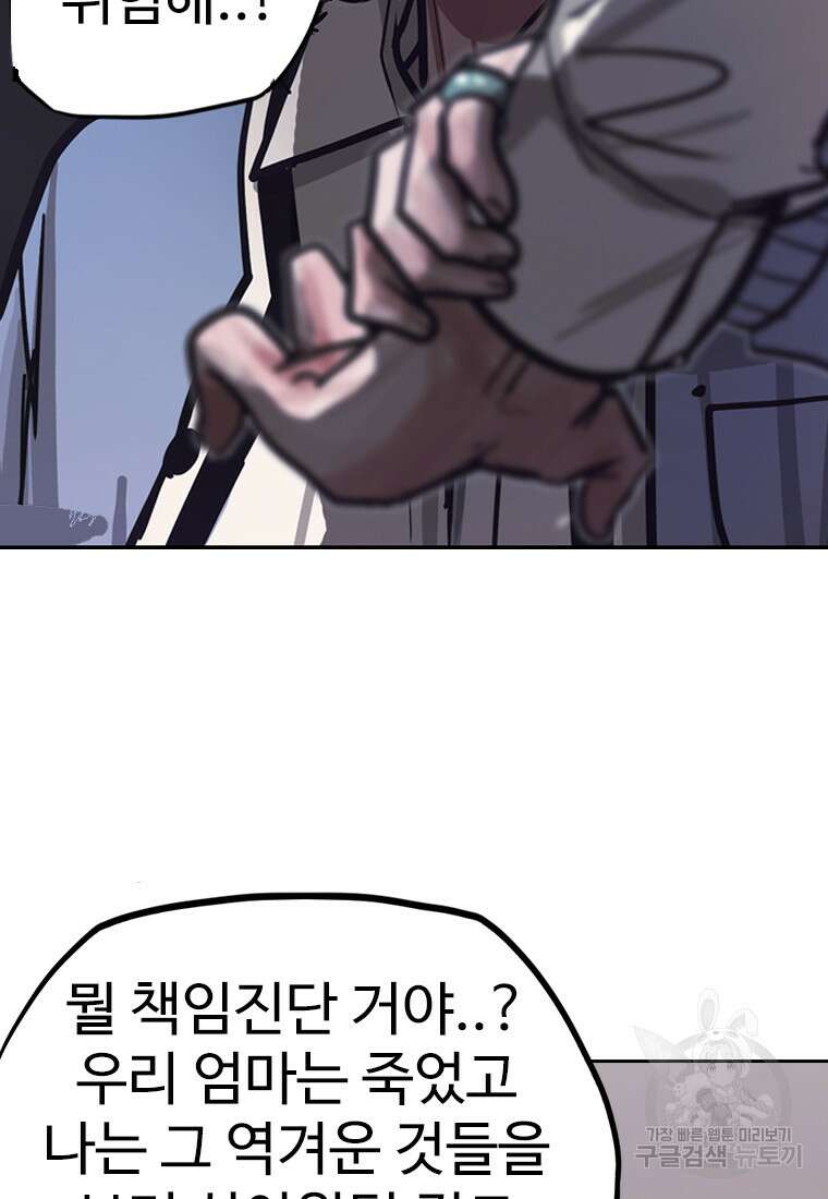 객 14화 42