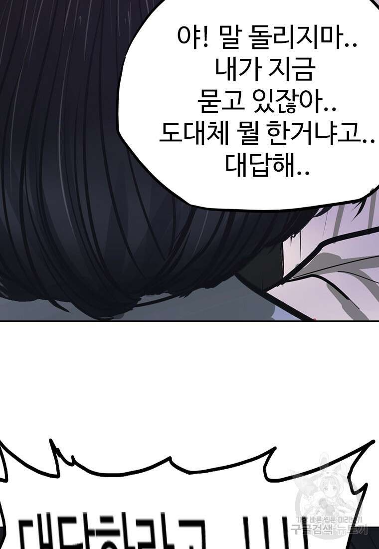 객 14화 44