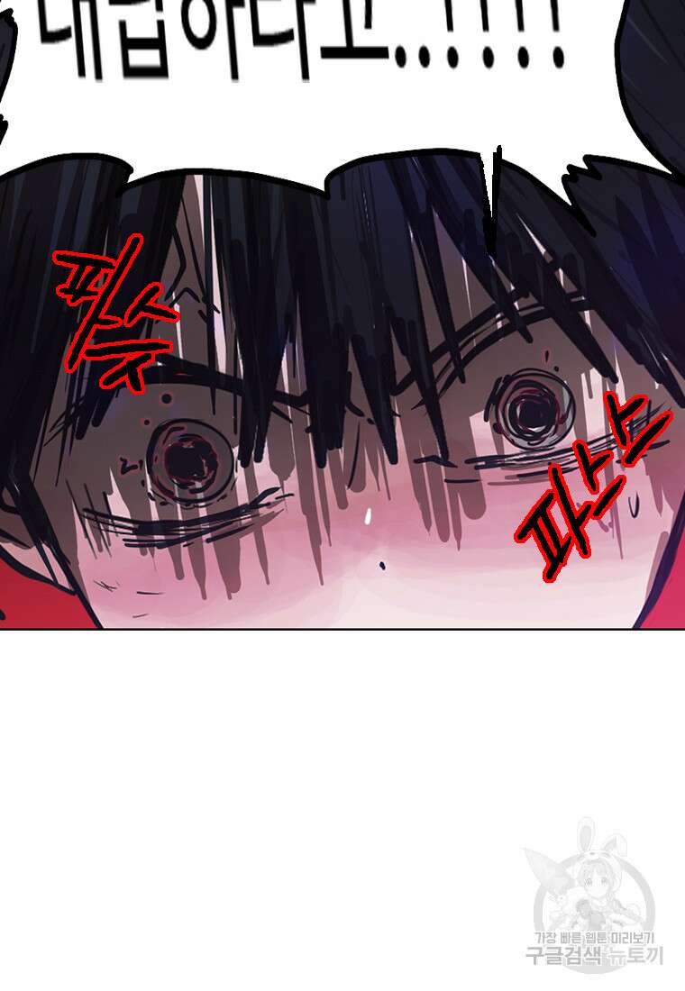 객 14화 45