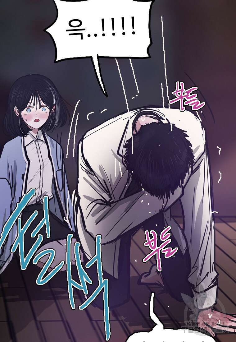 객 14화 48