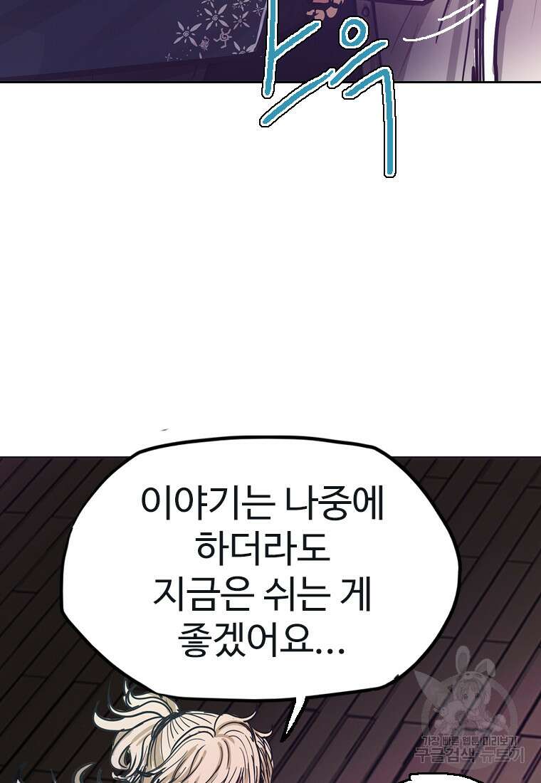 객 14화 50