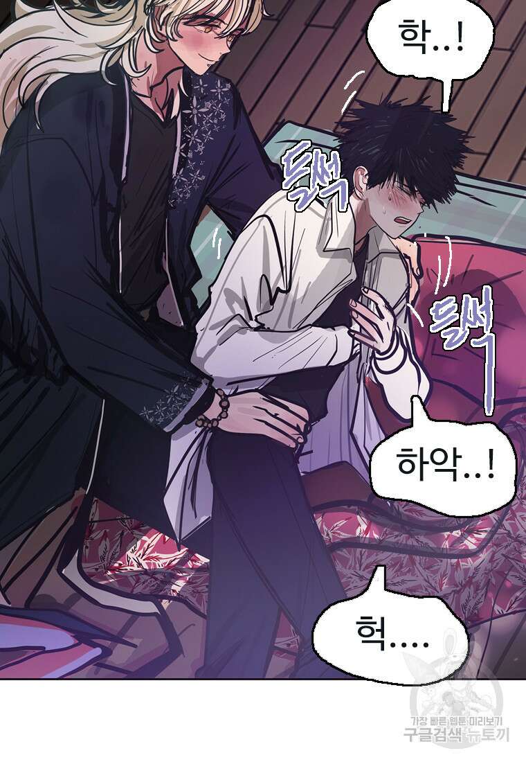 객 14화 51