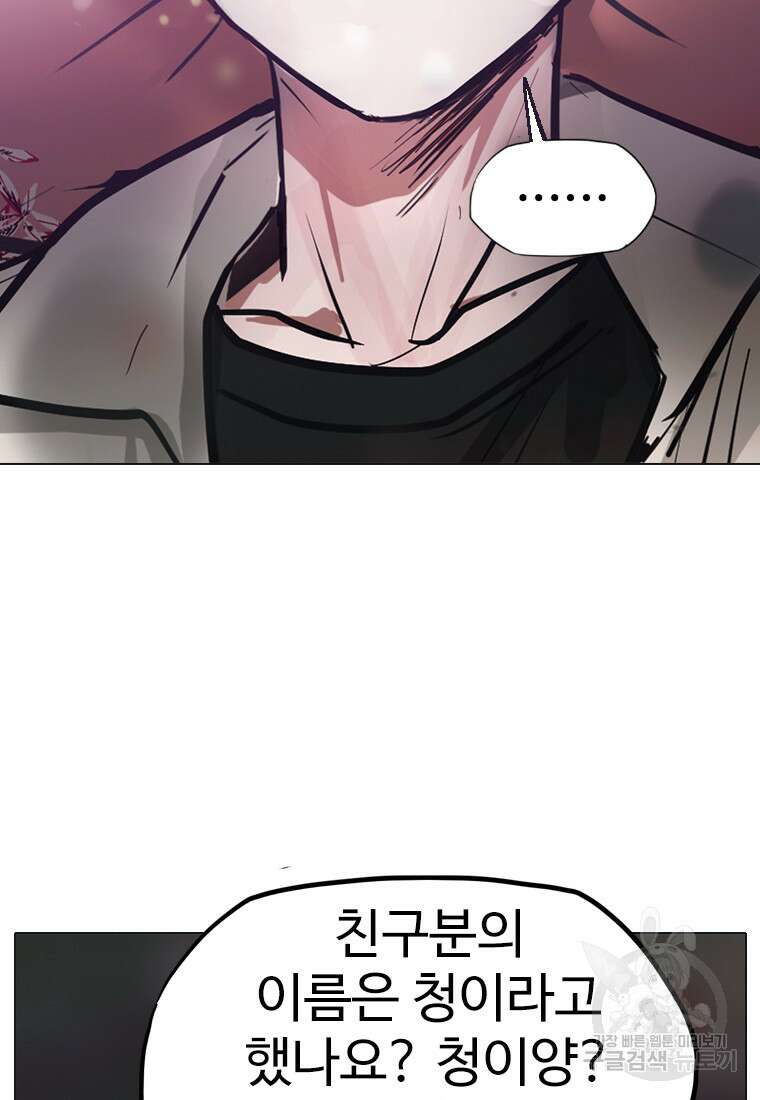 객 14화 55