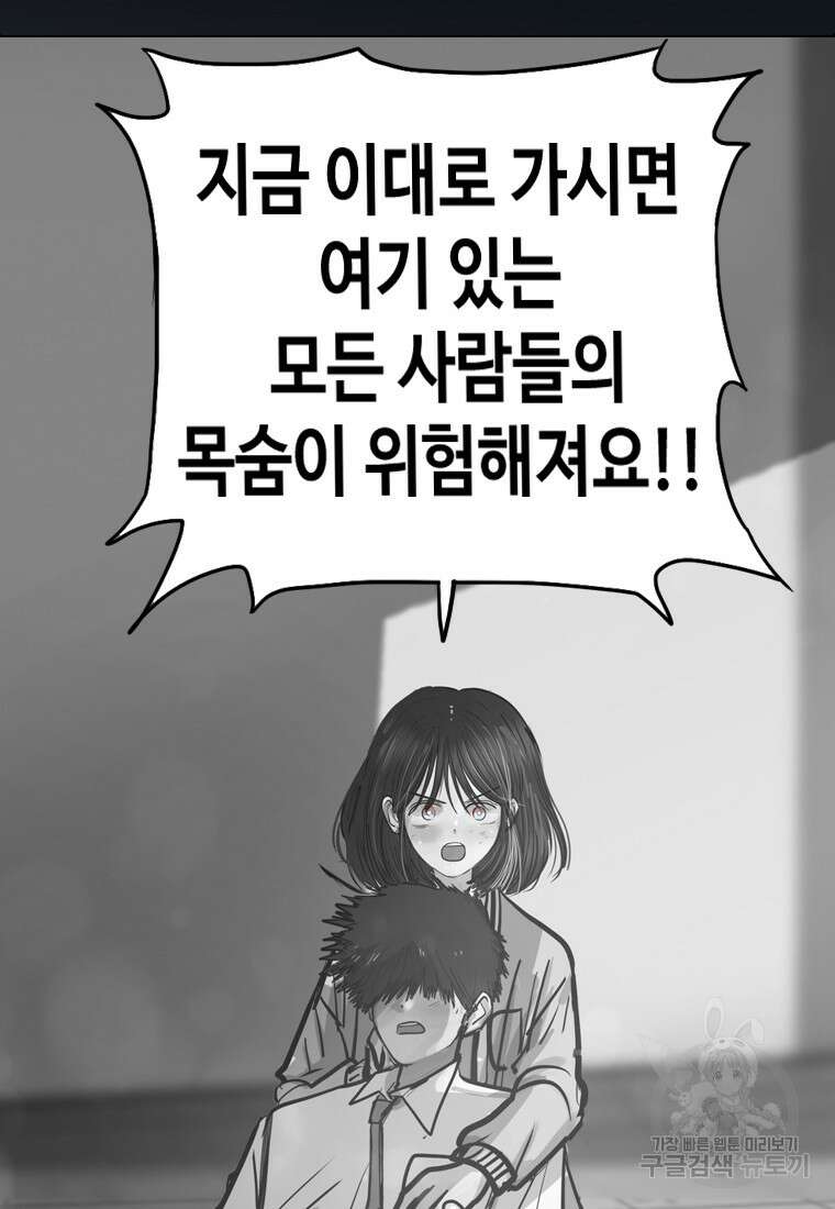 객 14화 65