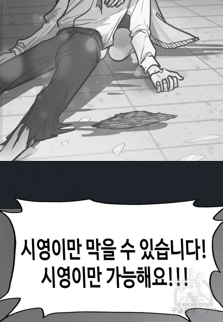 객 14화 66