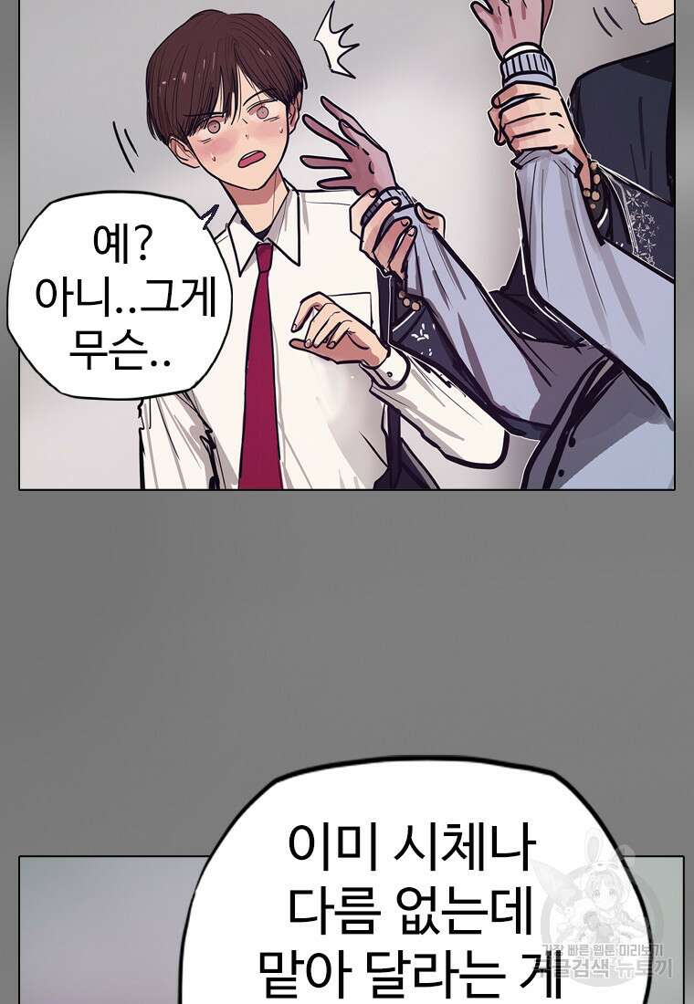 객 14화 69
