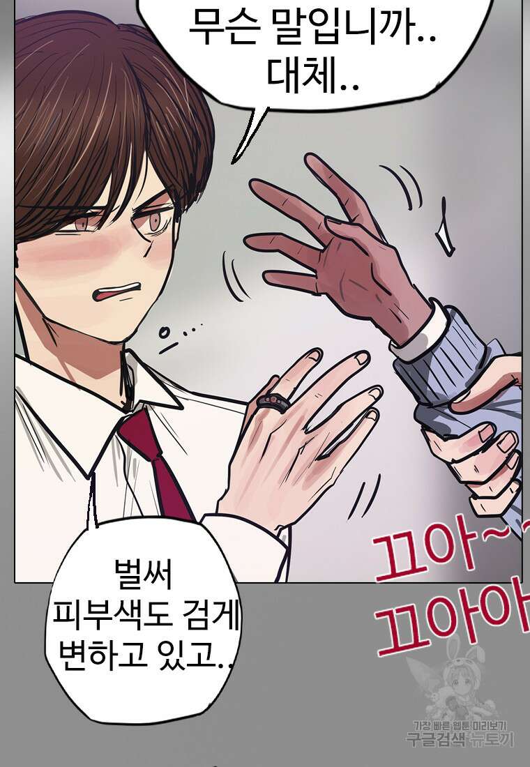 객 14화 70